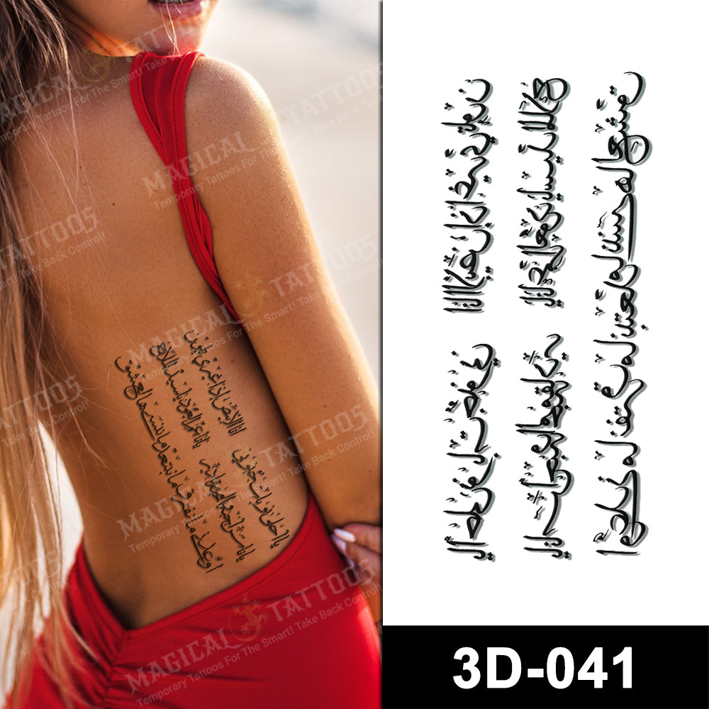 3D - Arabic Script
